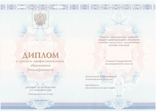 Купить диплом среднем образовании Санкт-Петербурге 9 Купить диплом среднем образовании Санкт-Петербурге 9