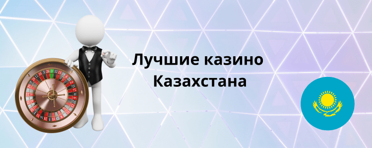 Қазақстандағы үздік спорттық бәс 8 Қазақстандағы үздік спорттық бәс 8