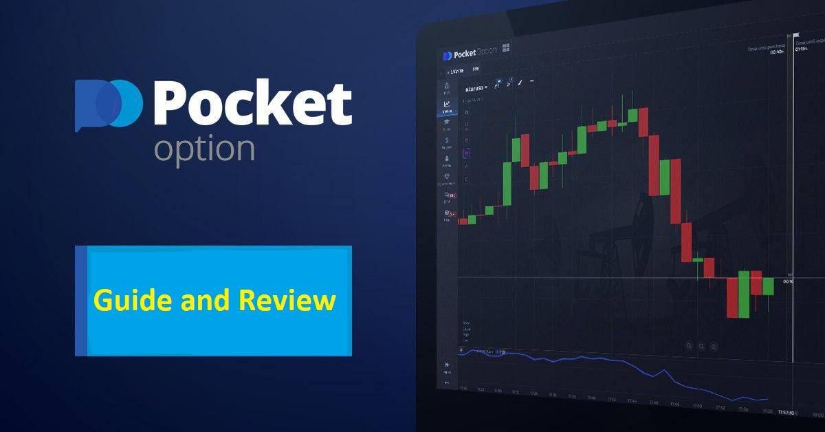 П pocket option стратегия Как добиться успеха на платформе П pocket option стратегия Как добиться успеха на платформе